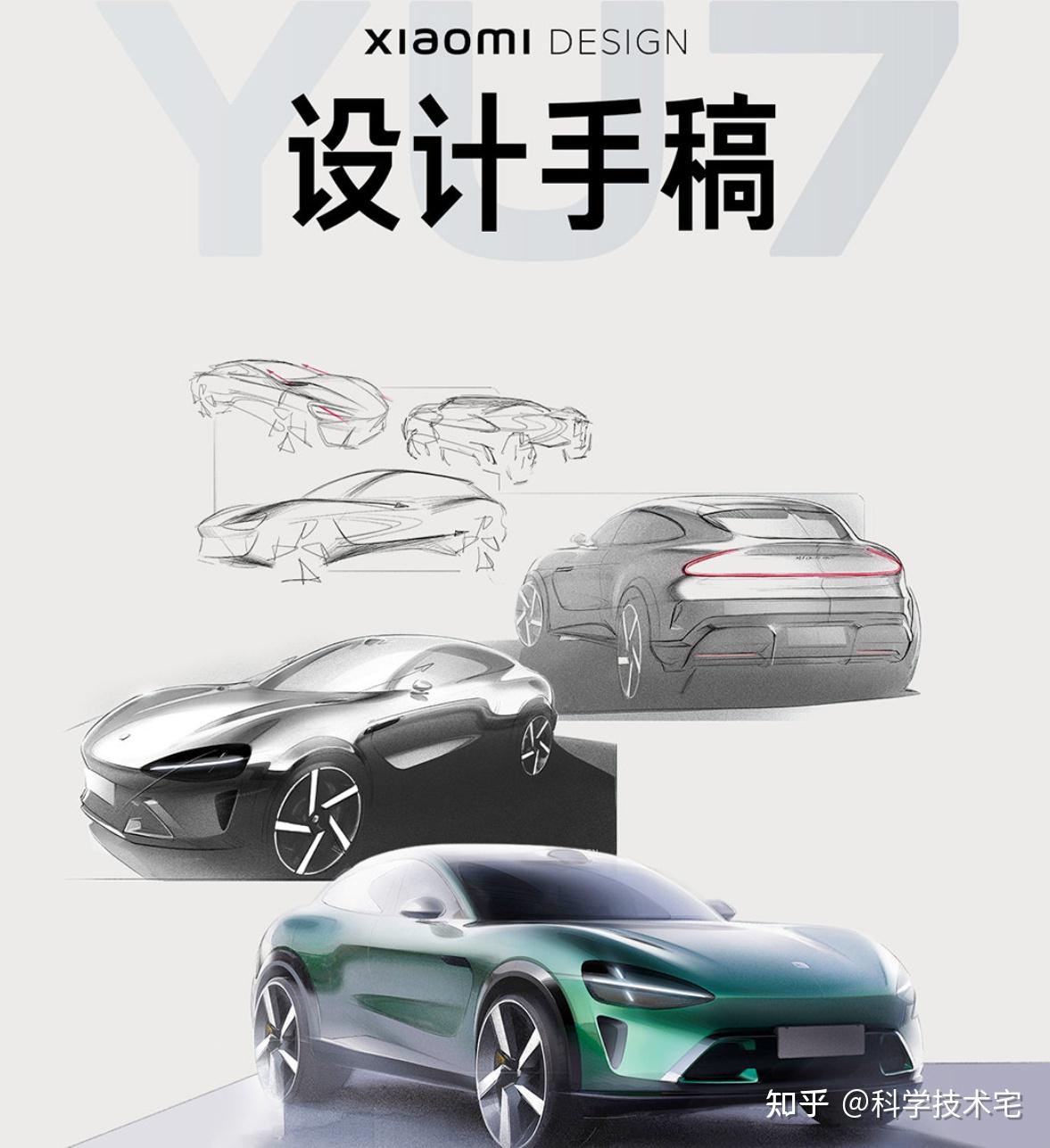 Yu7 Layout 小米公布YU7设计手稿!雷军:继承家族设计,经得起时间考验! - 知乎