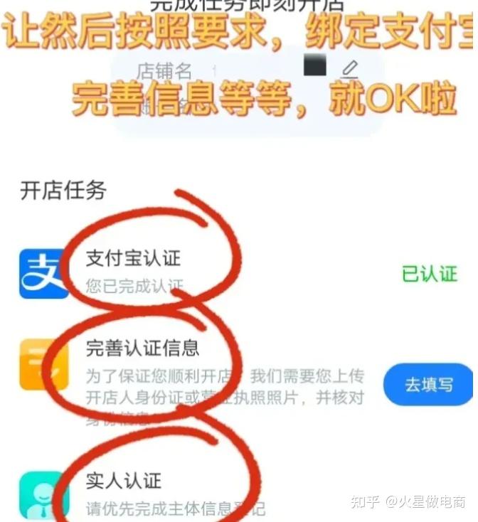 网店运营是做什么的_淘宝开店保证金要求_新手开淘宝店步骤