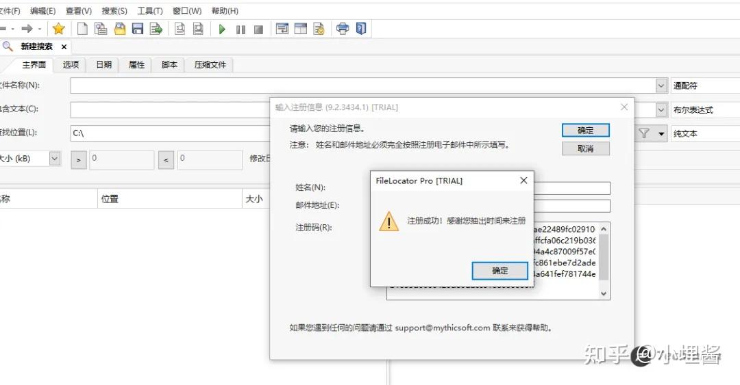 免索引全文搜索神器 FileLocator Pro，搭配Everything省时省力 - 知乎