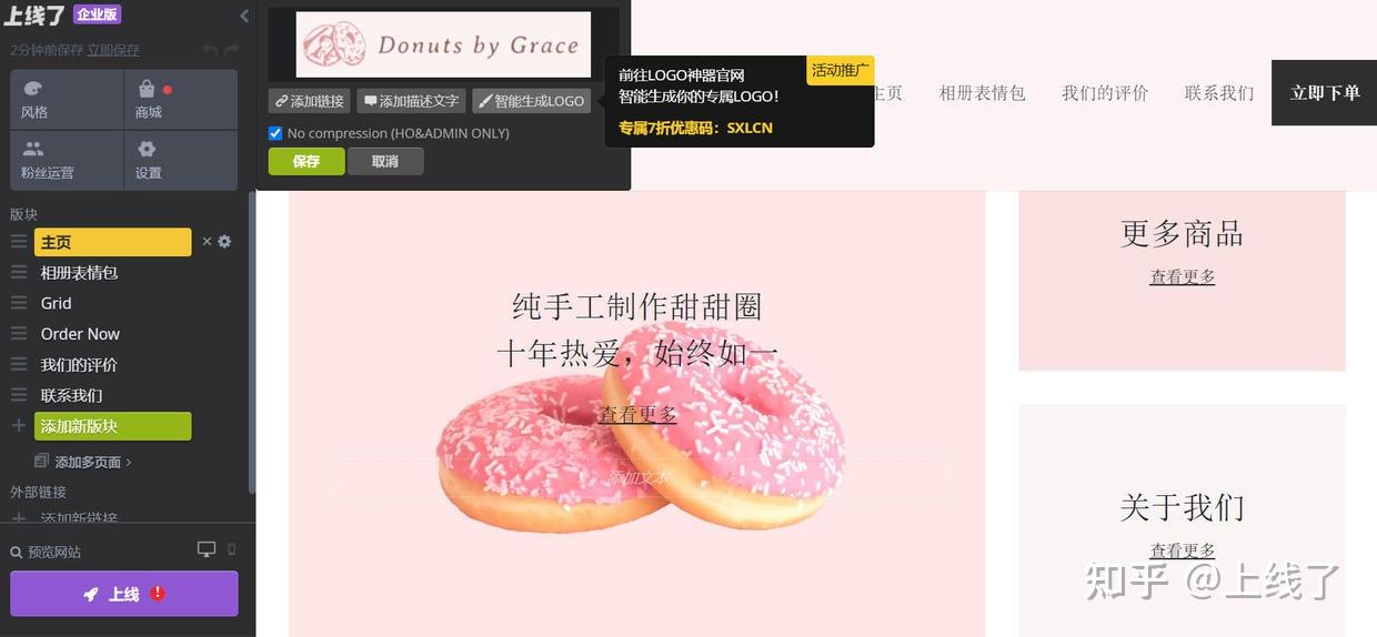 五个简单的Logo设计工具推荐 - 知乎