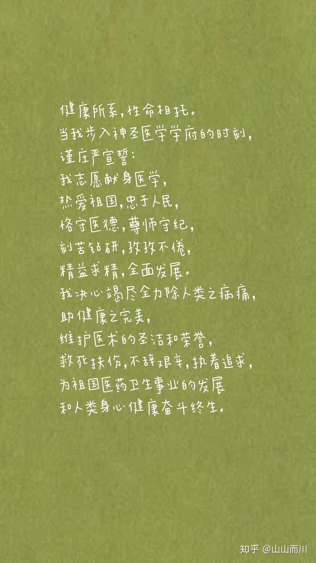 医学生的锁屏和手机壁纸长什么样? - 知乎