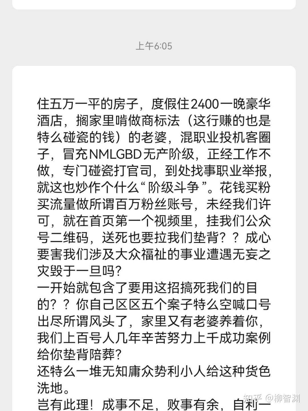 如何看待未明子直播抨击童润中这些人,是不是说明未明子妒忌了? - 知乎