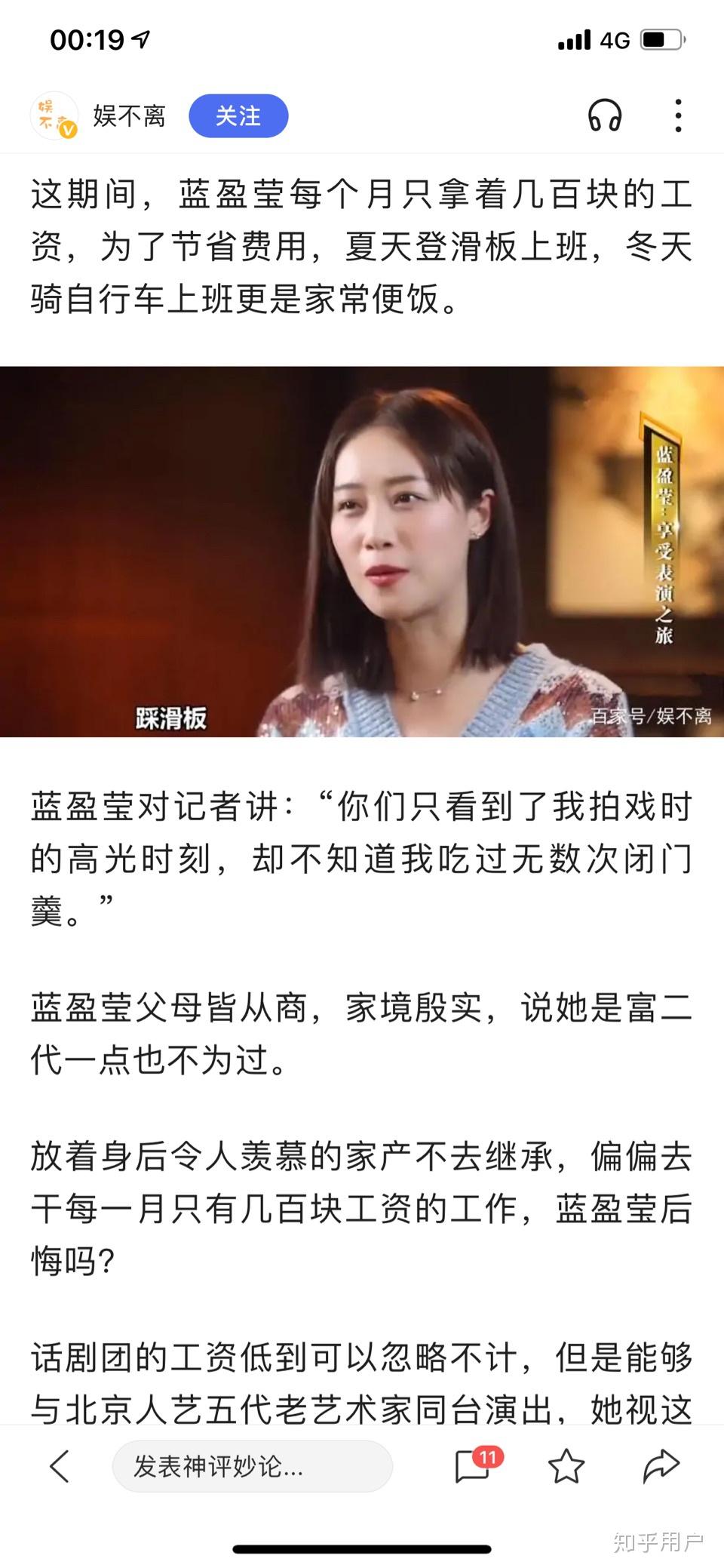 为什么蓝盈莹和张雨绮都说了想要就去争取受到的评价却不一样呢