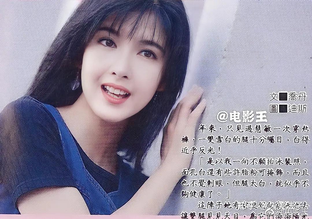 周慧敏年轻的时候长得有多好看? - 知乎