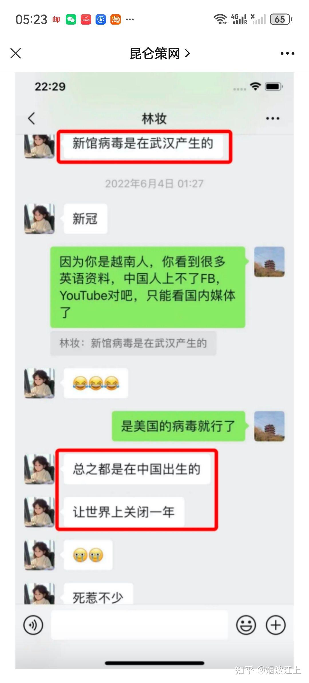 诈骗钱财的反华越南女竟是湖北大学的留学生