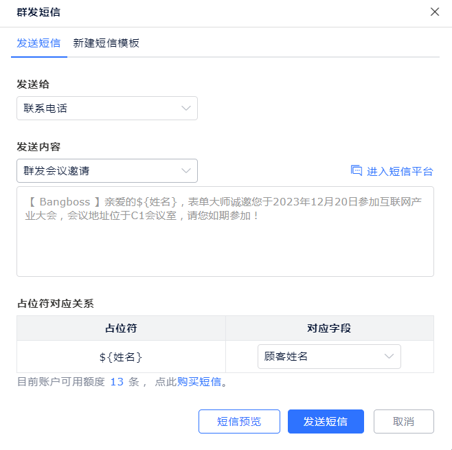 短信群发软件多少钱一条啊怎么发 短信群发软件多少钱一条啊怎么发