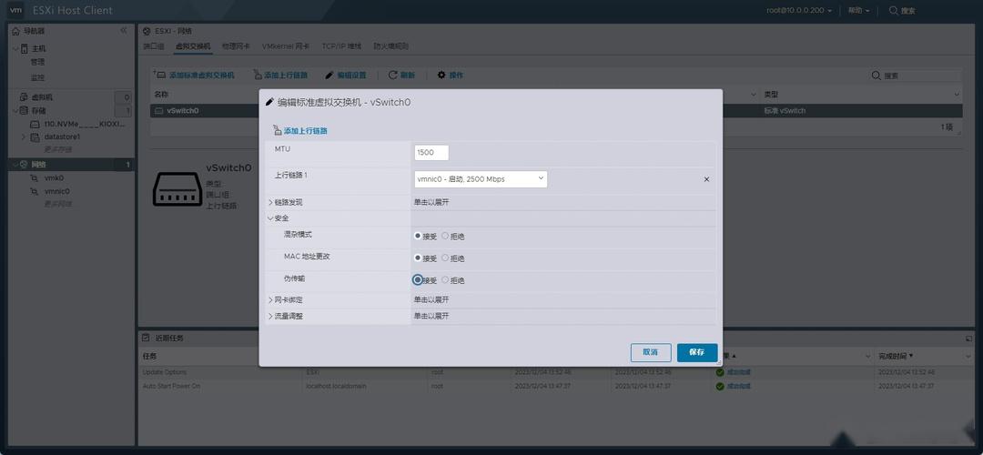 VMware ESXi 8.0U2 安装配置教程|ESXi安装教程