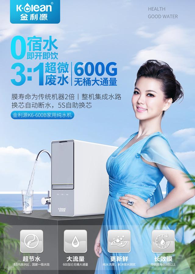 净水机十大品牌金利源净水器惊艳亮相第28届小家电交易会