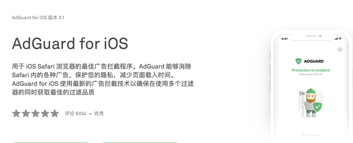 adguard ipados