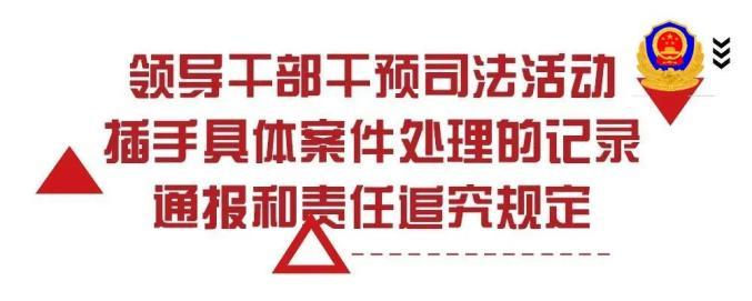 公开通报干预司法案看点远非个案意义