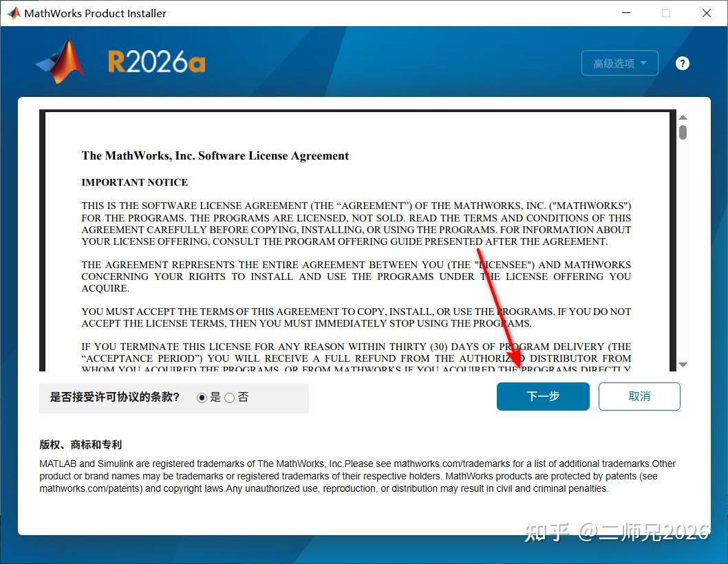 Matlab R2026a 避开 99% 安装雷区,MATLAB R2026a 正确安装激活方式 - 知乎