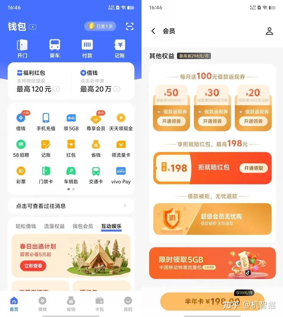 手机钱包成网贷平台了?六大品牌钱包App对比(附关闭教程) - 知乎