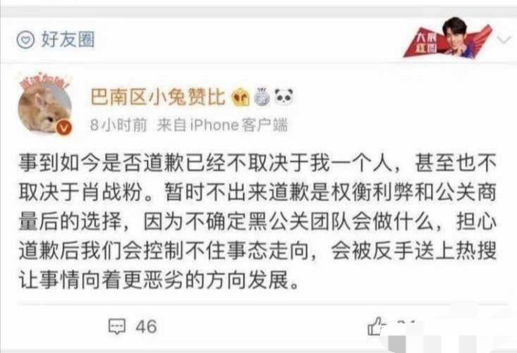 我想问问关于肖战发生了什么事情,希望是客观的回答谢谢?