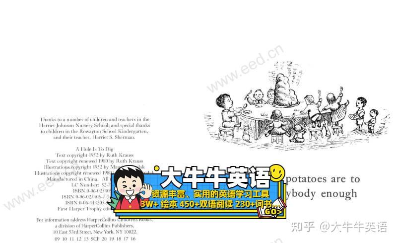 一个洞是要挖的 (A hole is to dig) 英语启蒙绘本 分级阅读 - 知乎
