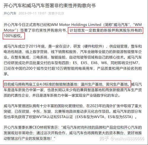 威马借壳失败,沈晖远遁他乡 - 知乎