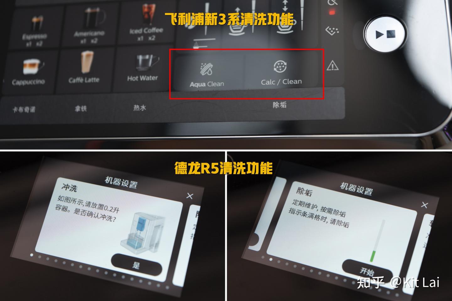 2025全自动咖啡机挑选攻略,咖啡自由SF1Max、德龙R5、飞利浦3系实测对比,全自动意式咖啡机用起来真的方便吗?帮你选择合适咖啡机让你轻松 ...
