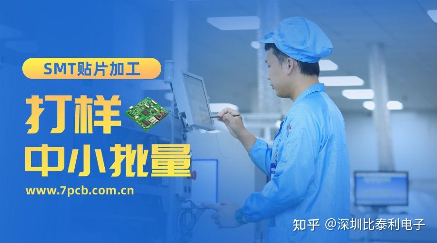 详解SMT打样流程 - 知乎