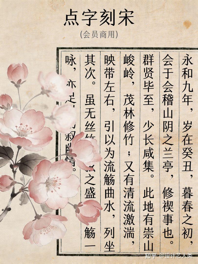 8款古籍刻本书法字体分享,让你的新中式设计更有书卷气 - 知乎