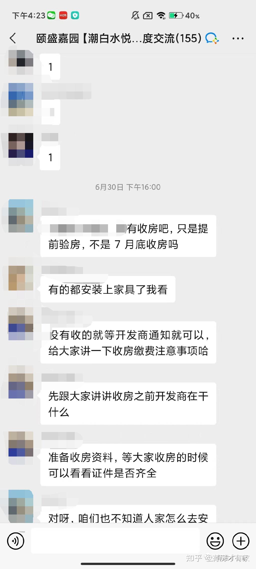 房家验房【颐盛嘉园·潮白水悦】问题总价，事实报道。 - 知乎