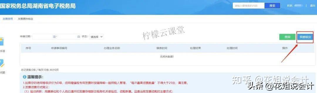 个体户能开数电票吗?我被提示不允许开数电票怎么办? - 知乎