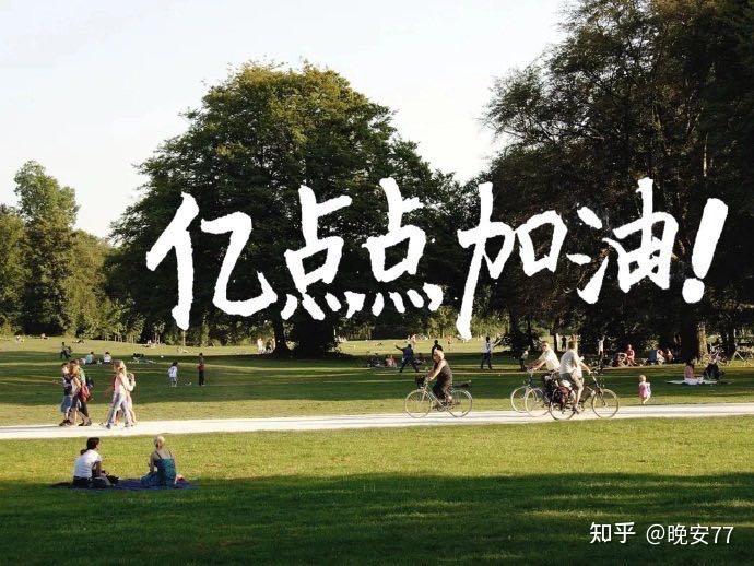 文字的力量|诚心祝福你,捱得到新的天地。 - 知乎