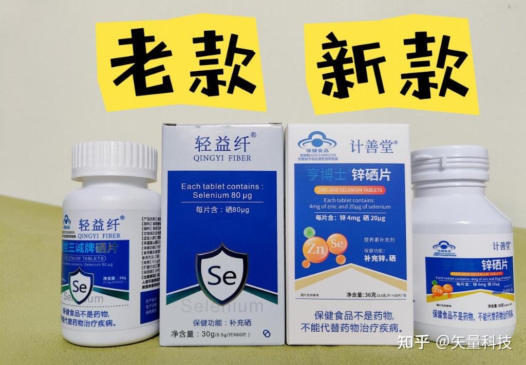 2026硒片全场景选购攻略!哪些人可以吃硒片?权威测评10大优选品牌,避坑+推荐双管齐下 - 知乎