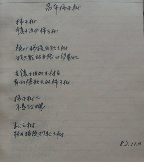 海子之死:五封真相不明的遗书 - 知乎