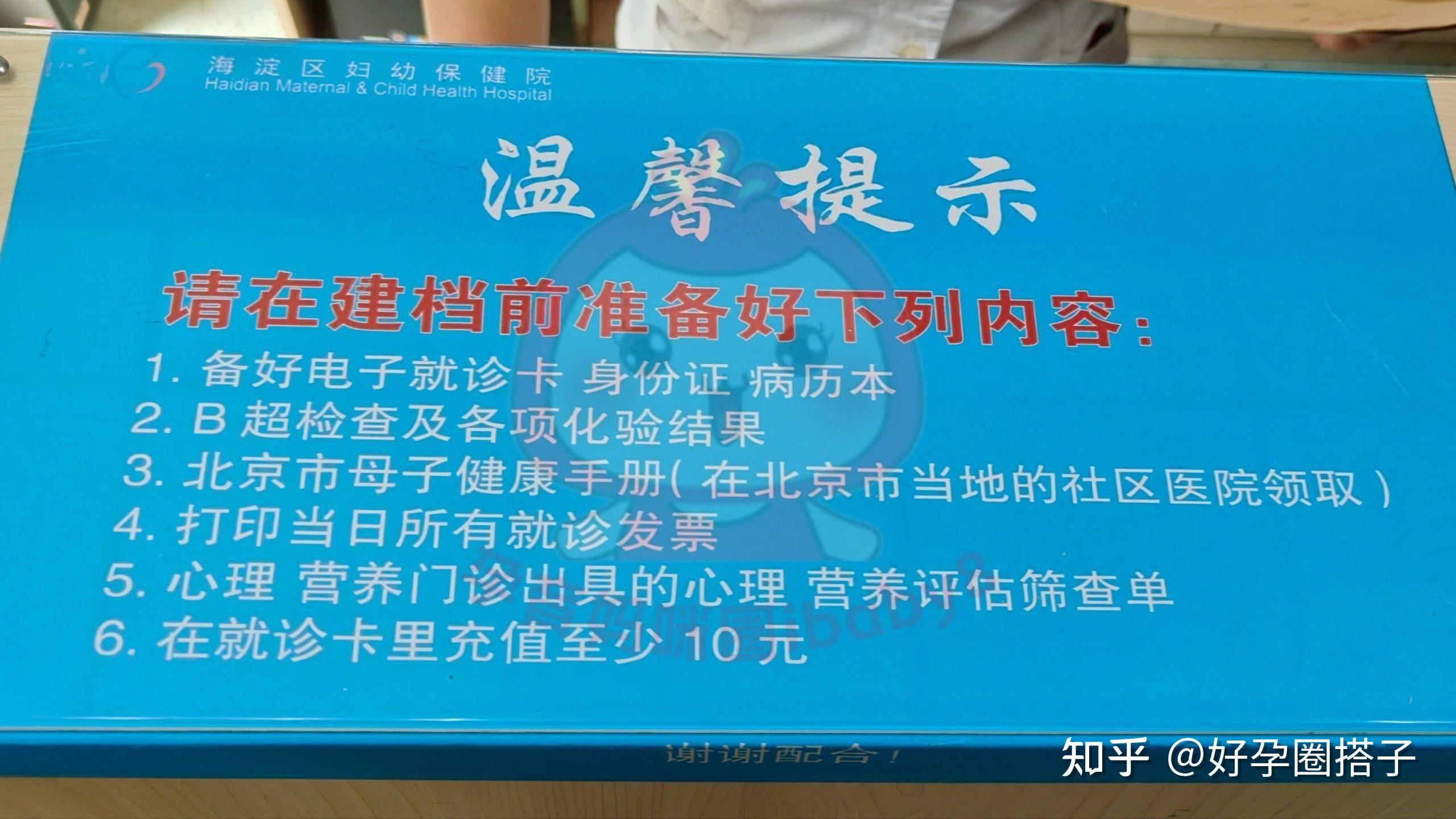 包含北京儿研所北京协和医院、海淀区号贩子挂号电话，挂不上的都找我的词条