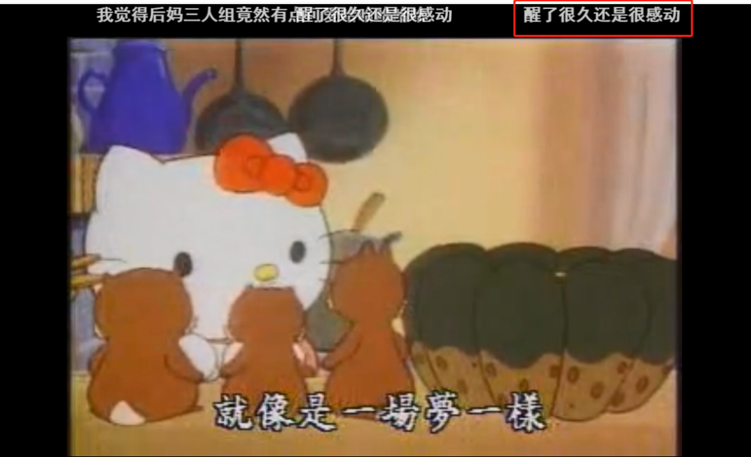 Hello Kitty都46岁了,头一回她的动画片,差点被弹幕笑死... - 知乎
