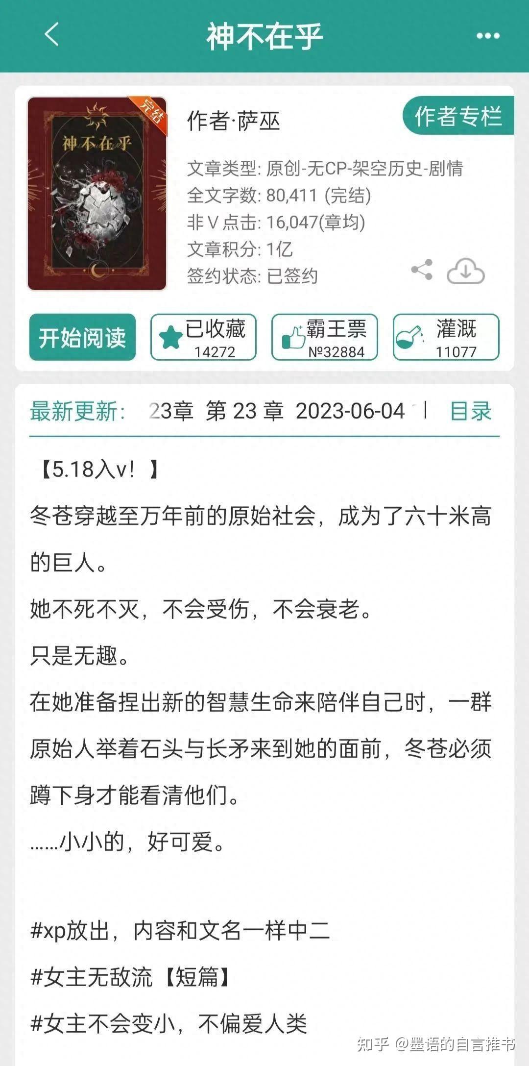 有一本小说女主是巫女