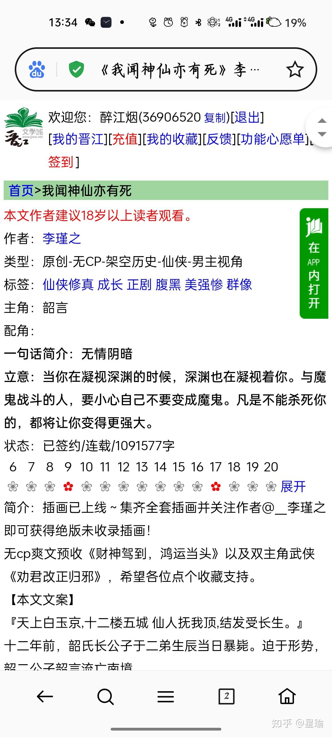 无cp男主修真长篇推荐