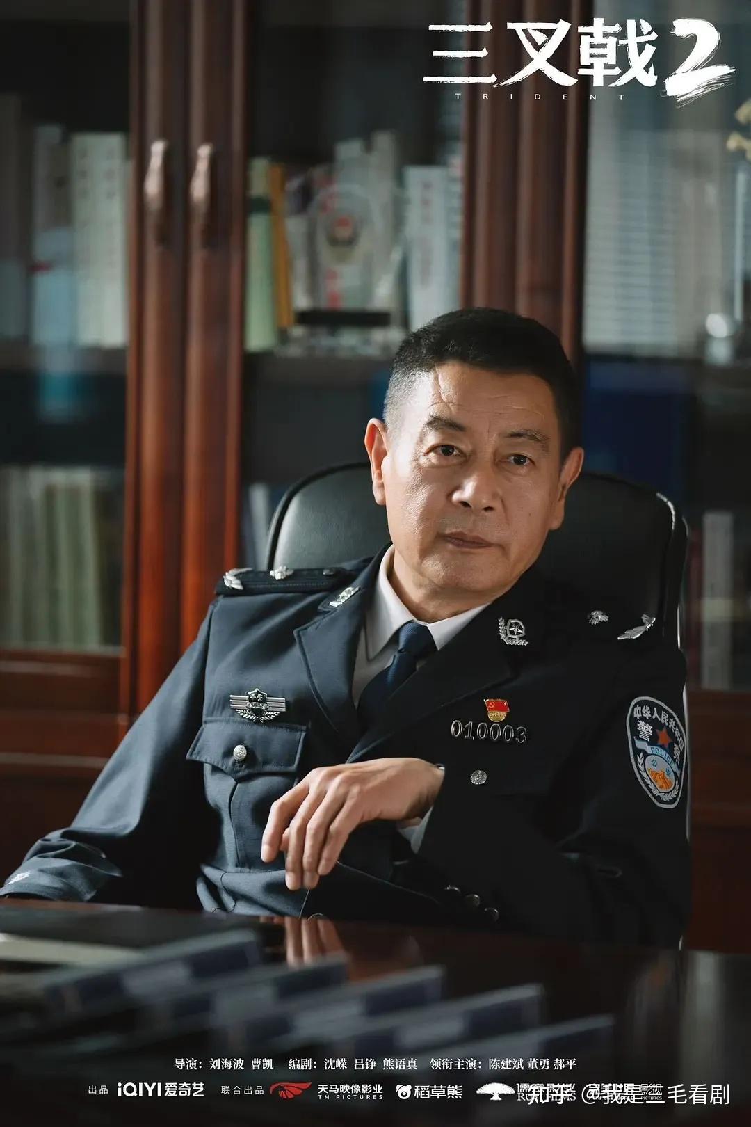 【国产剧】《三叉戟2》中年警察斗智新型诈骗,正义挑战新时代由陈建斌、董勇、郝平担任主演 - 知乎