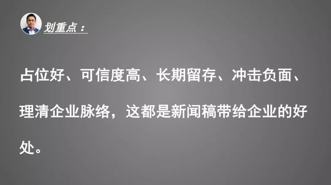 企业发新闻稿的作用是什么?怎么发新闻稿? - 知乎