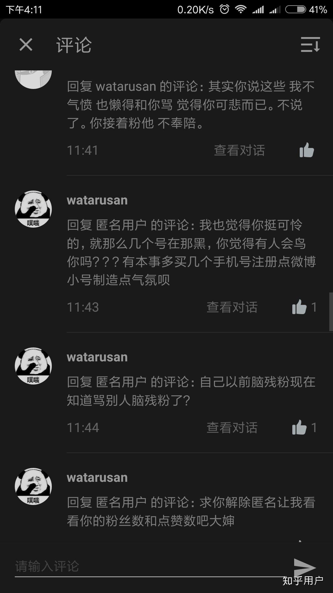 袁文康了吗传言已婚是经纪人施若思