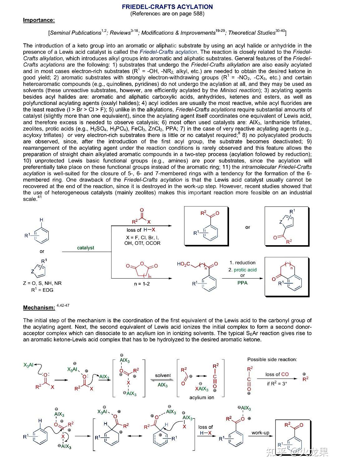 分子内的傅克烷基化反应的反应机理是什么? - 知乎