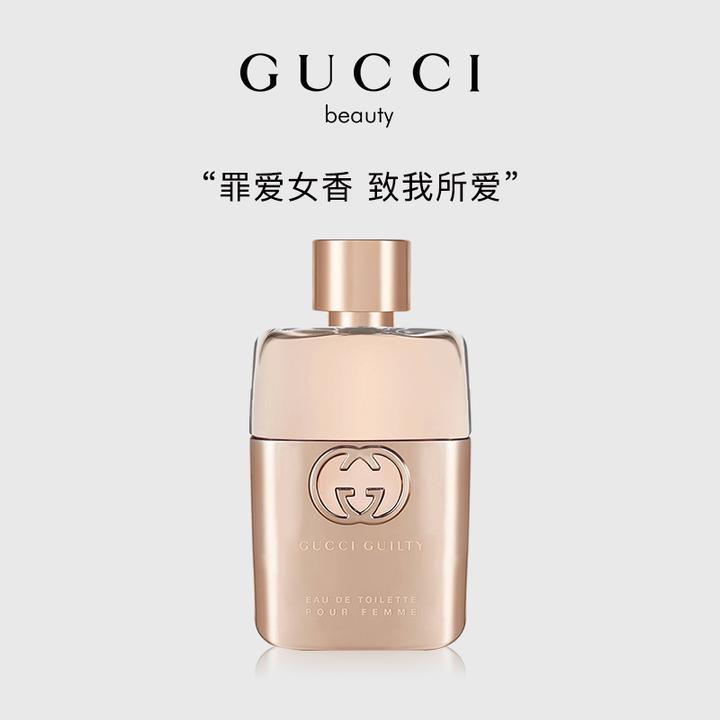 原价￥ 469 现价￥ 439 古驰(GUCCI)罪爱女用淡香水30ml（新包装）花果