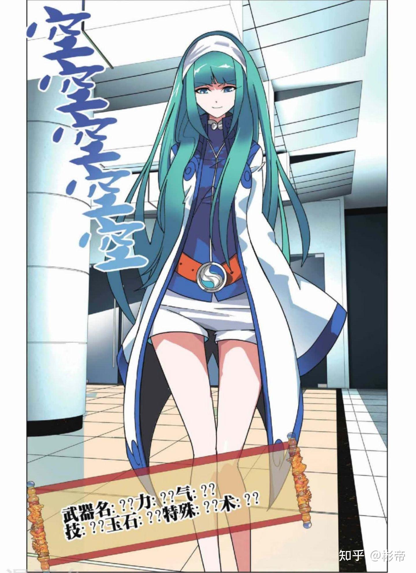 如何评价漫画九九八十一