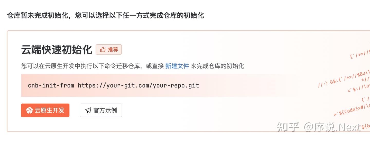 腾讯出品的这个代码托管平台有点意思- 知乎