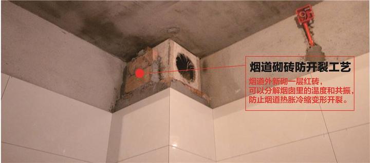今日工艺之烟道上的瓷砖开裂为哪般遇上好心塞怎么破