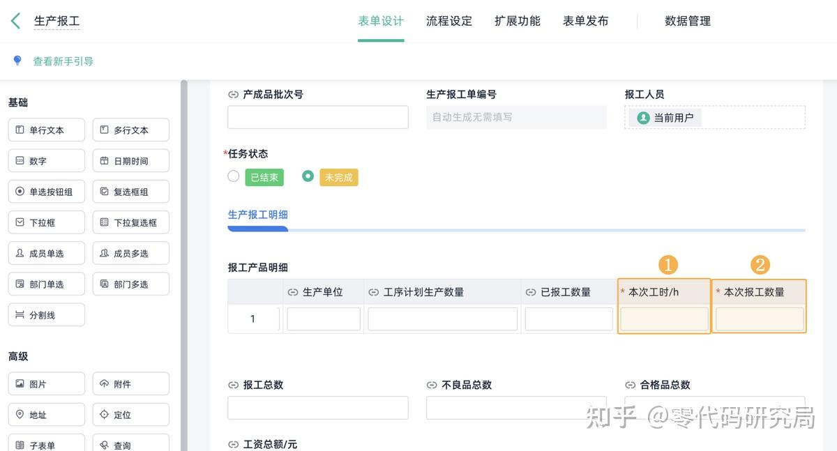 工单做到哪步都不清楚?一文教会:做出可实时追踪的工单进度管理方案! - 知乎