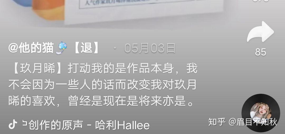 如何評價玖月晞新文文案白色風車抄襲巖井俊二的情書