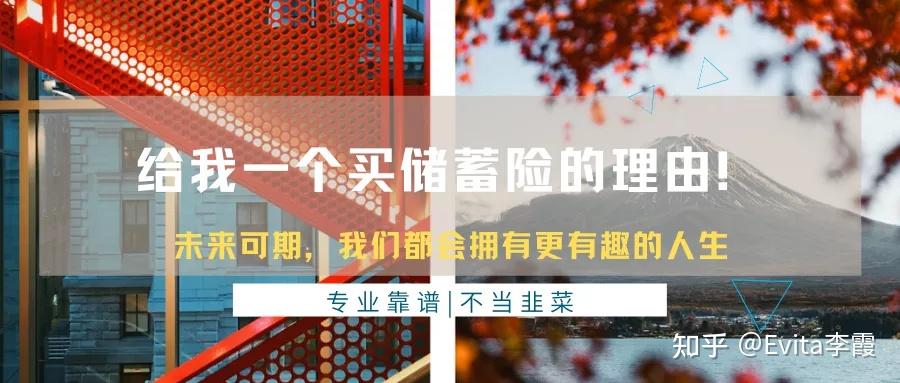 为什么要买储蓄险?这是我听过最贴心的答案。 - 知乎