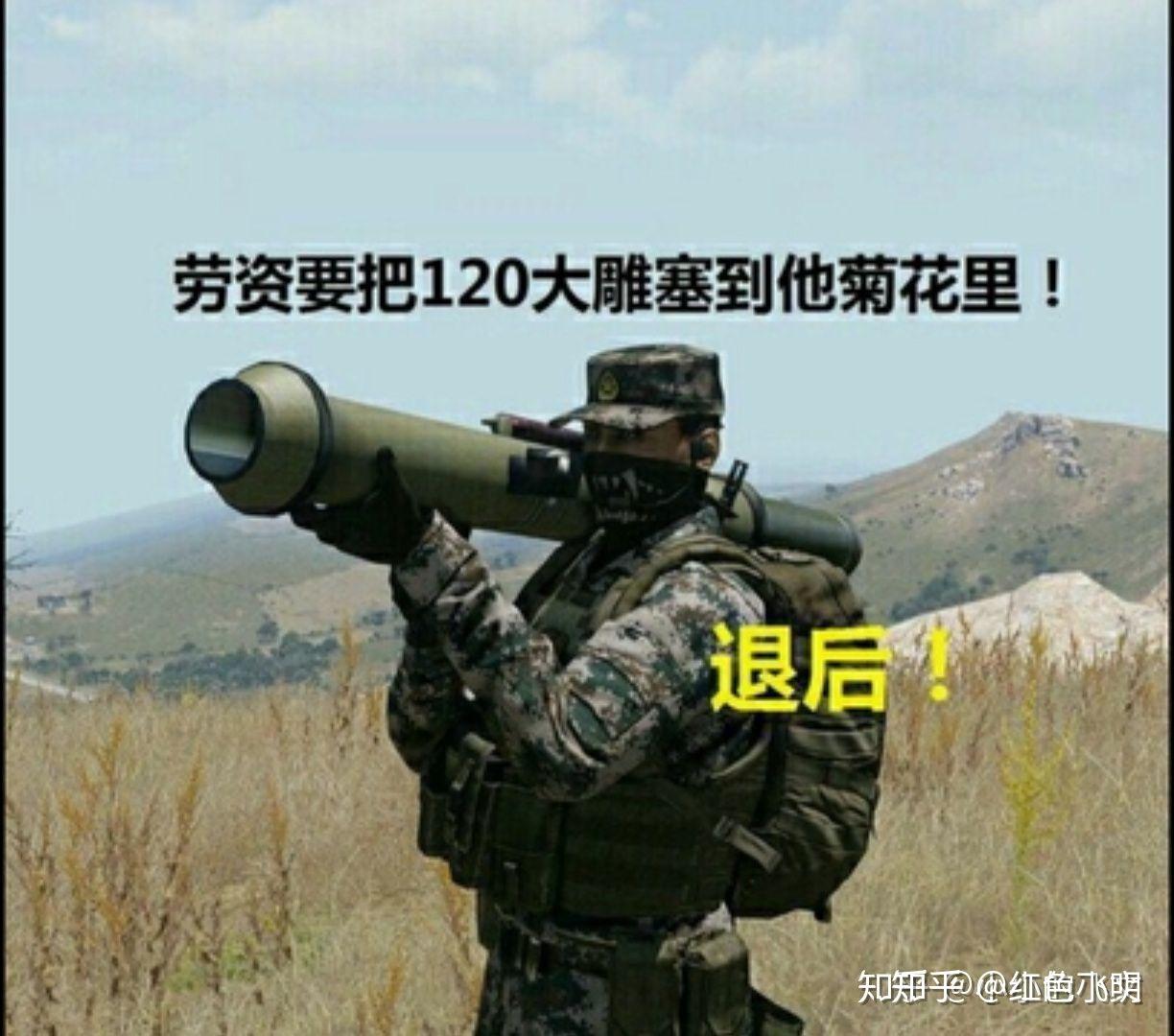 有什麼軍事類的表情包?