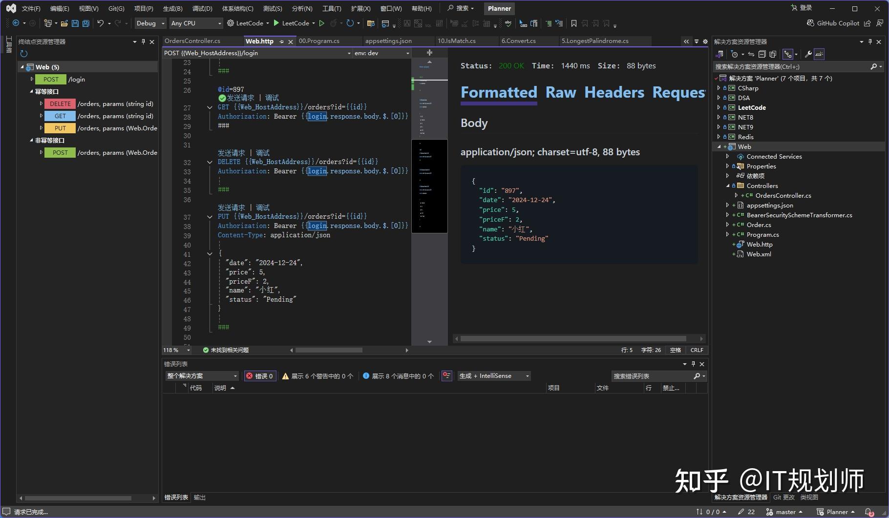 Visual Studio - API调试与测试工具之HTTP文件 - 知乎