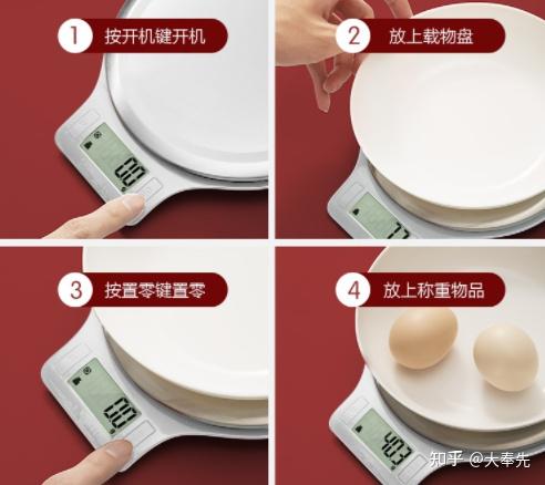 如何挑选一台精确的厨房秤呢？有什么品牌可以推荐的？是电子秤好，还是机械秤呢？ - 知乎
