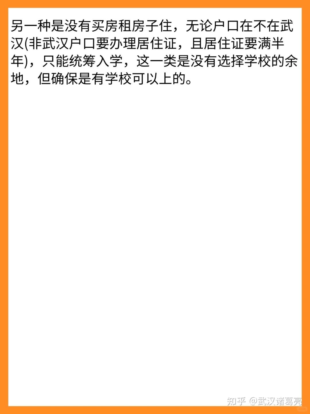 有变化！2025年武汉最新购房政策汇总！ - 知乎