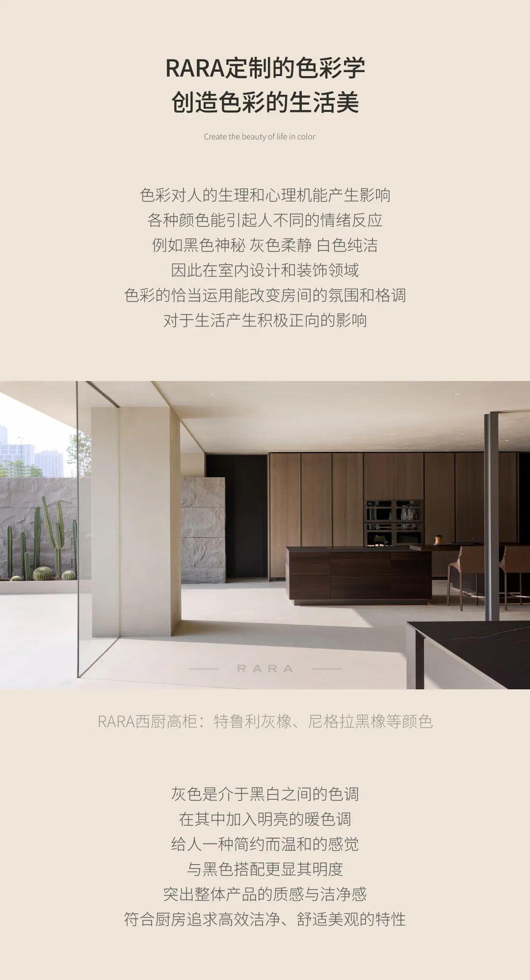 RARA定制色彩学•以产品颜色创造自然美、生活美与艺术美 - 知乎
