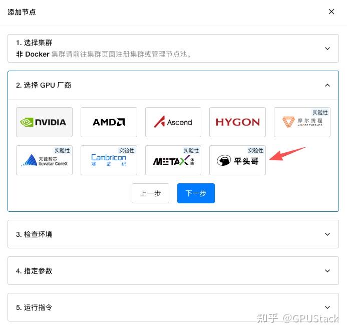 GPUStack v2.1.0发布 - 知乎