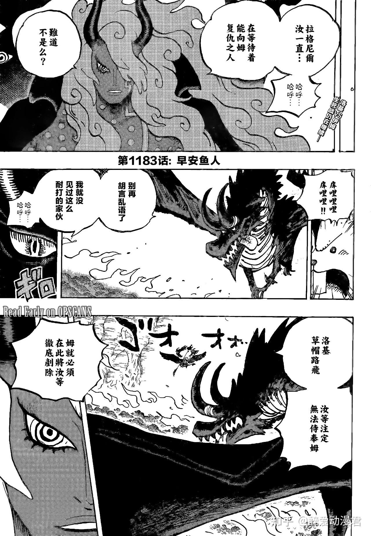 海贼王1183话高清汉化，布鲁克和军子回忆开始，布鲁克喜欢军子妈 - 知乎