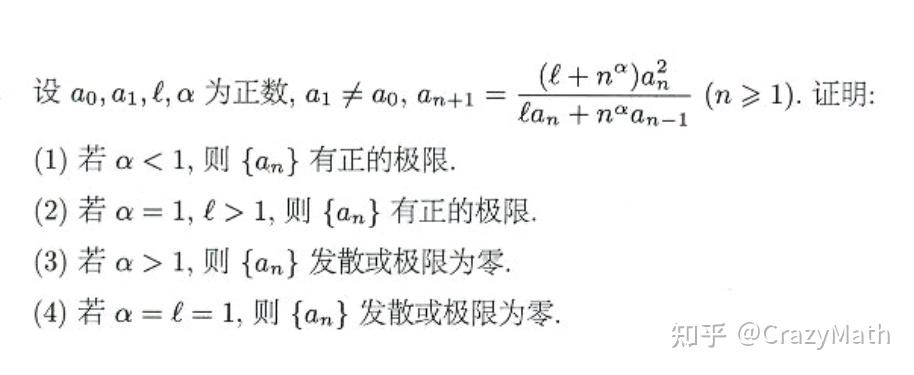 分享一道楼分析上的数列递推及极限难题 - 知乎
